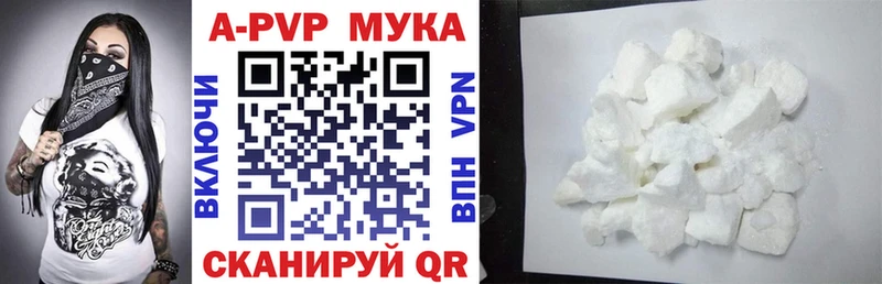наркота  Томмот  A PVP мука 
