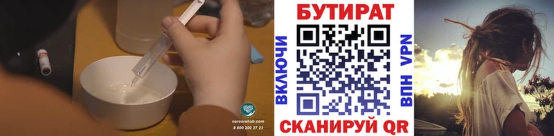 Бутират бутандиол  Томмот 