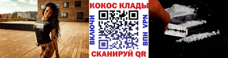 купить наркотик  Томмот  КОКАИН Колумбийский 