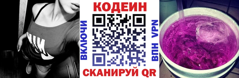 Codein напиток Lean (лин)  Томмот 