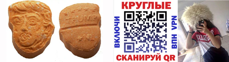 Ecstasy таблы  купить  цена  Томмот 